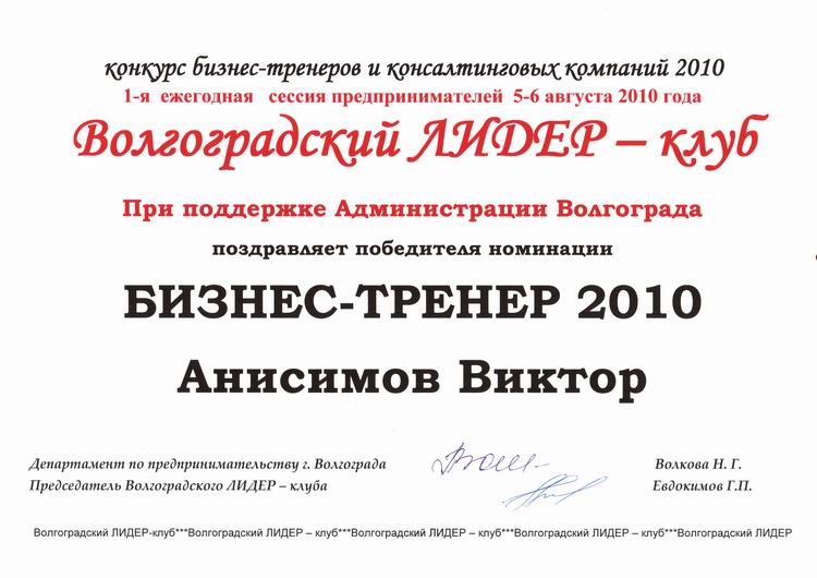 Главная 41 R-Diplom-BT-2010
