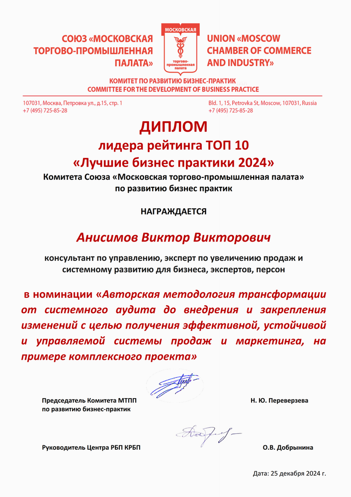 Главная 36 Анисимов_ДИПЛОМ_КПРБ_1000х1000
