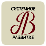 Виктор Анисимов, консультант по управлению, эксперт по увеличению продаж и системному развитию для бизнеса, экспертов, персон. Логотип