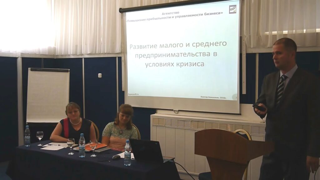 Повышение продаж и прибыли для аудиторских и консалтинговых компаний. Виктор Анисимов 10 Повышение продаж для аудиторских компаний 4я Конференция НП ААС. Виктор Анисимов.