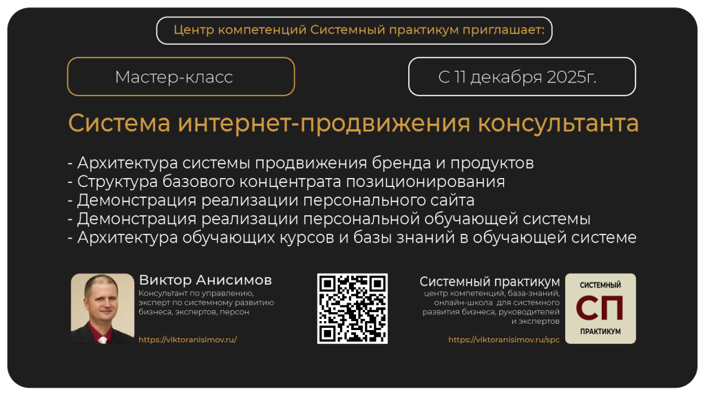 Запись мастер-класса Система интернет-продвижения консультанта 1 dads img 000012 16h9 anons ofer master klass sistema internet prodvizheniya konsultanta spc nisku 20260301 088zapis