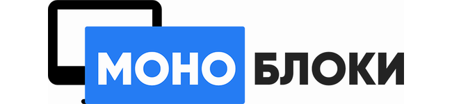 Главная 29 logo-Моноблоки3_new