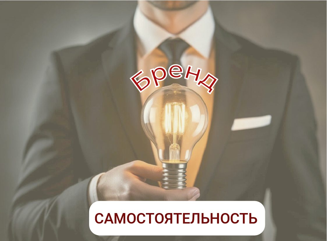 Системный Практикум - опубликованы все версии обучающего курса Позиционирование и личный бренд консультанта-2025 (ПиЛБК-2025) Виктора Анисимова 5 Курс Позиционирование и личный бренд консультанта-2025 (ПиЛБК-2025) версия САМОСТОЯТЕЛЬНОСТЬ. Виктор Анисимов
